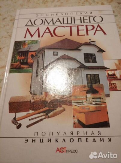 Книги по рукоделию