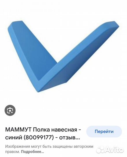 Полка навесная настенная IKEA