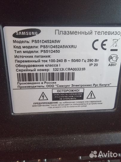 Телевизор samsung PS51D452A5W