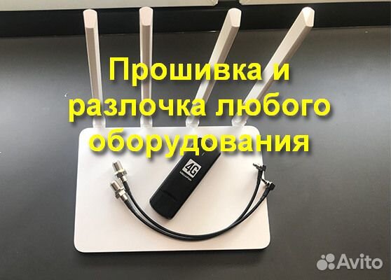 Прошивка модема и wifi роутера ремонт модернизация