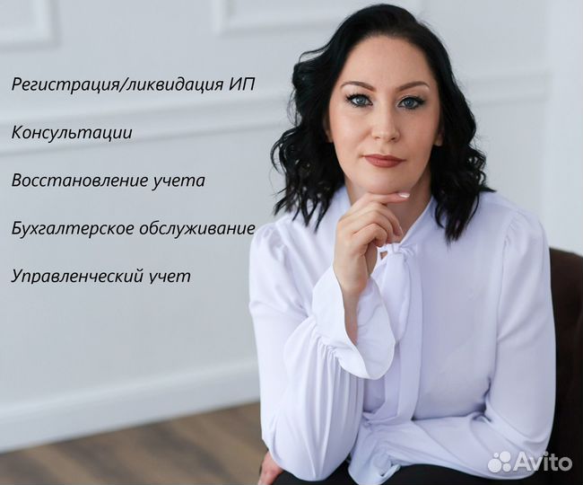 Услуги бухгалтера для ИП удаленно