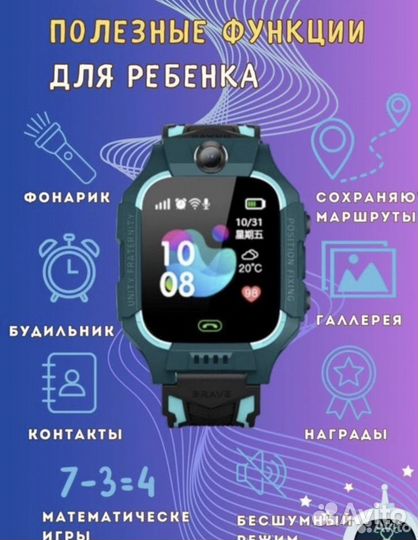 Детские SMART часы с gps