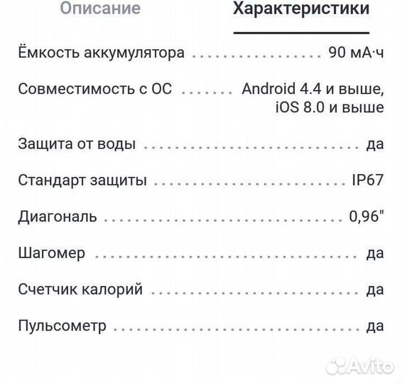 Смарт часы