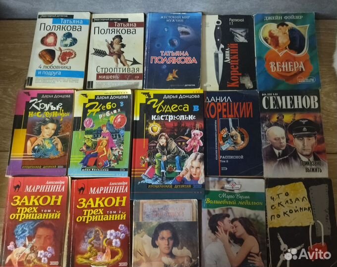 Книги детективы, романы разные
