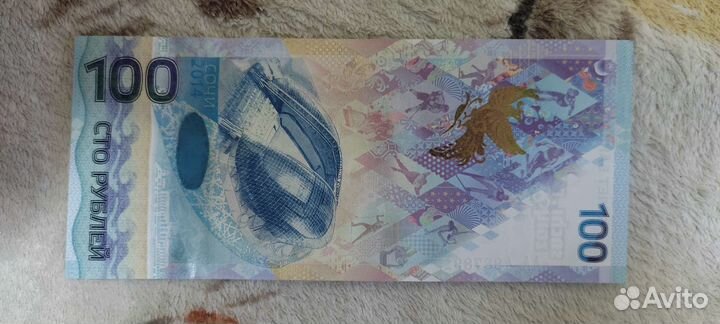 Олимпийская купюра 2014