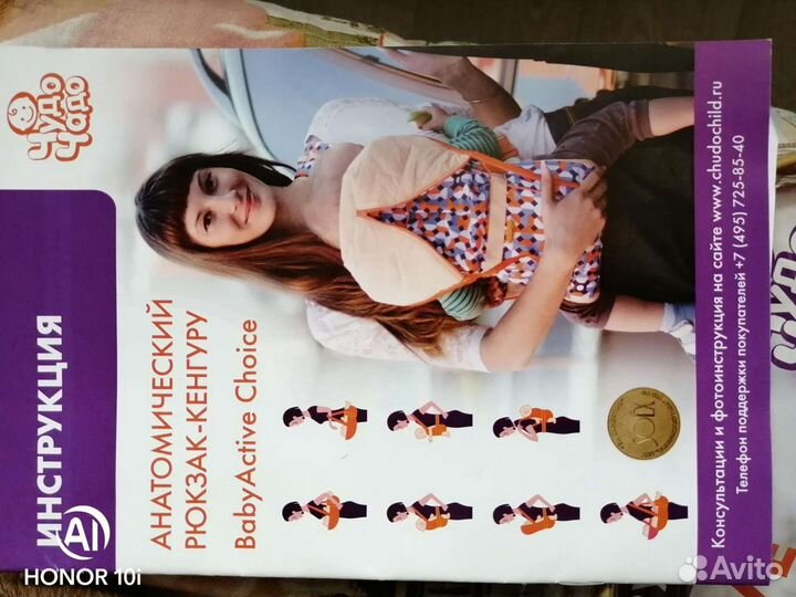 Рюкзак-кенгуру