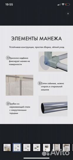 Манеж детский