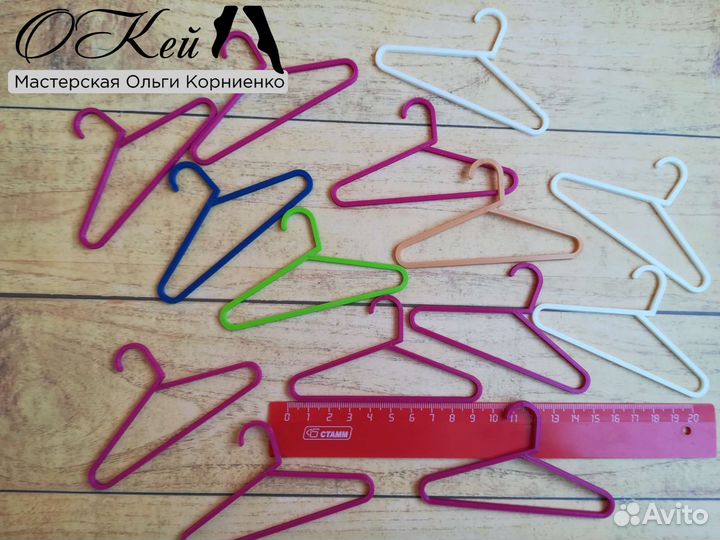Вешалки для кукол