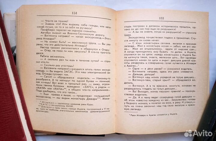 Думбадзе Нодар - Избранные произведения в 3 т 1975