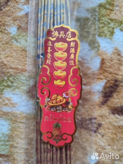 Благовония