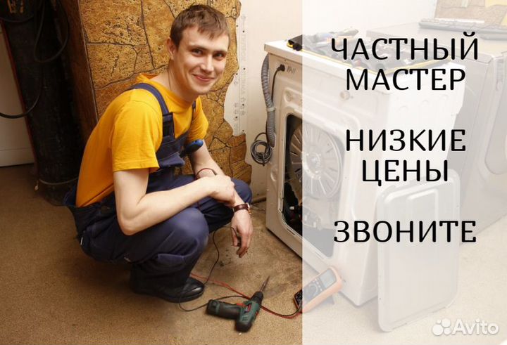 Ремонт стиральных машин. Ремонт холодильников