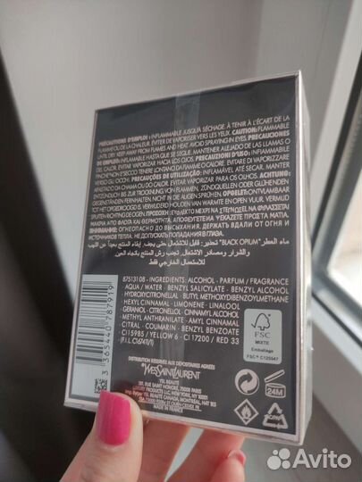 Парфюм YSL Black Opium 50мл