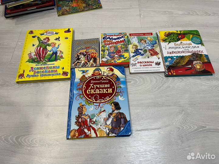 Книги для детей