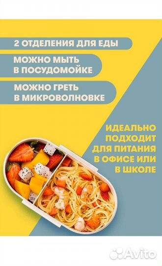 Ланч-бокс контейнер для еды