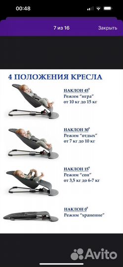 Шезлонг для новорожденных