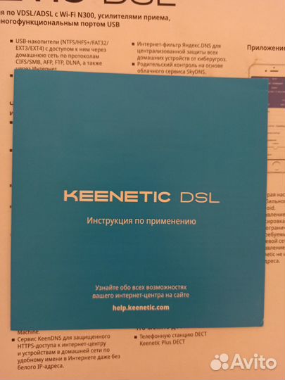 Интернет вай фай роутер