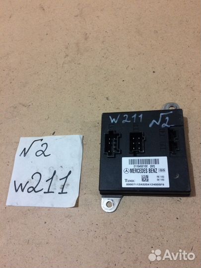 Блок SAM передний Mercedes W211 А2115452132
