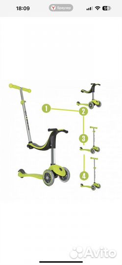 Самокат беговел 2 в 1. Globber