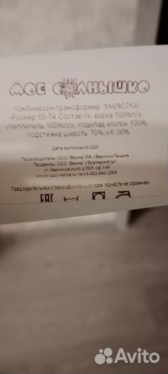 Детский зимний комбинезон на девочку