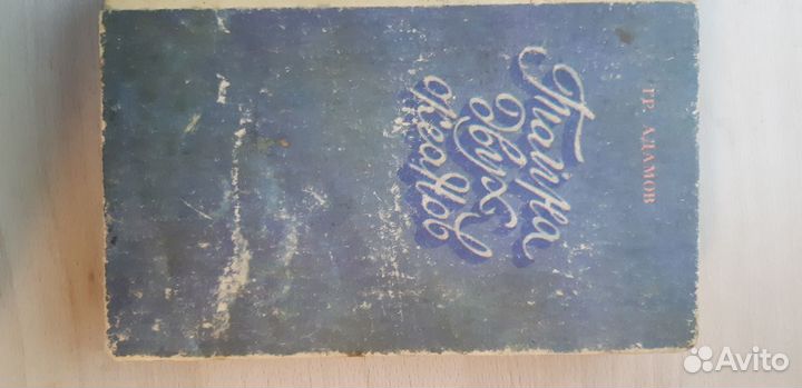 Форш,Уэллс,Суворина,Уэллс,Амаду,Золя,Манн др