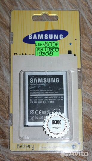 Аккумулятор для Samsung Galaxy S3