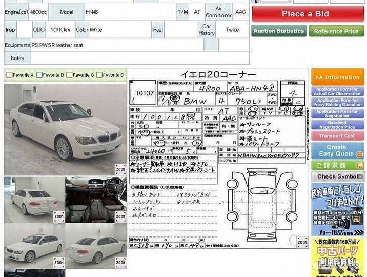 Пол багажника Bmw 7-Series E66 N62B48 2005