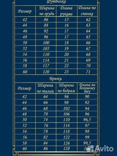 Новый домашний костюм шорты+футболка 46 р