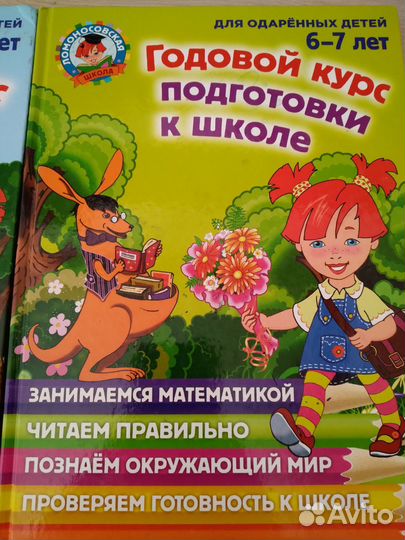 Магнитная азбука + книги Подготовка к школе