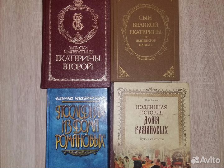 Книги. История. Императоры