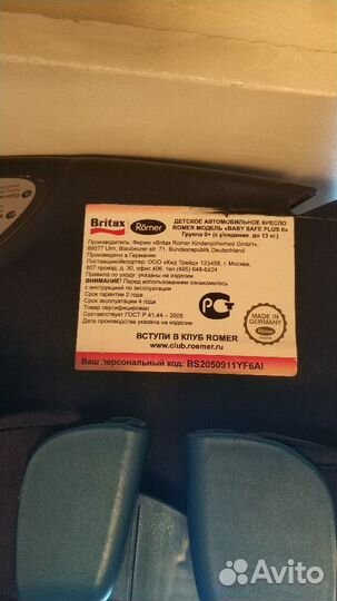 Автолюлька 0-13 Britax Romer с базой isofix