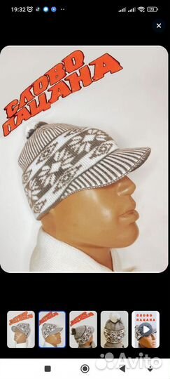 Шапка вязаная