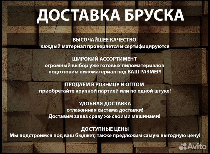 Брусок сосна / Обрезной / ев / Сорт: 1