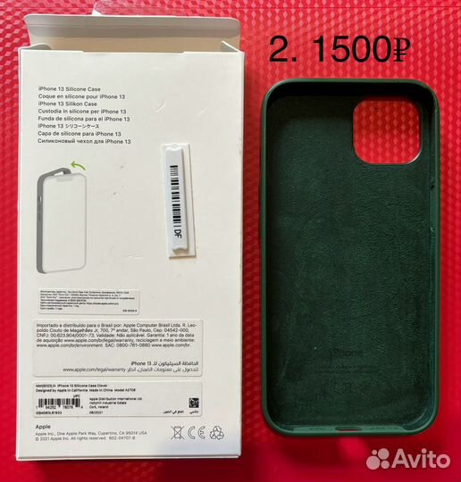 Чехол на iPhone 12, 13, 8 б/у