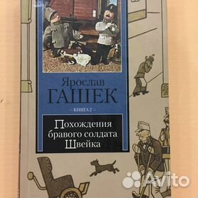 Все отзывы о спектакле «Похождения бравого солдата Швейка» – Афиша-Театры