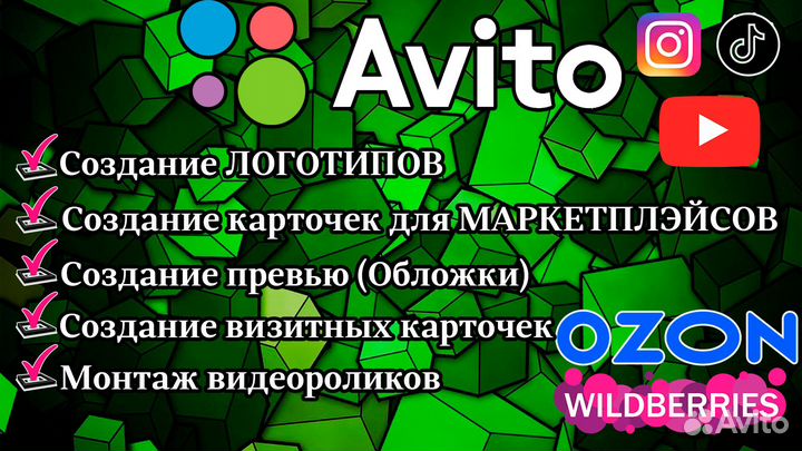 Видеомонтаж, изготовление карточек для WB, ozon