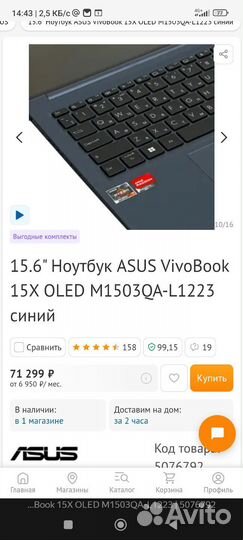 Мощный ноутбук Asus vivobook 15 oled