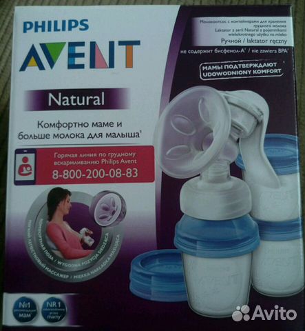 Молокоотсос ручной