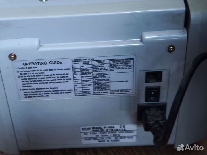 Счетная машинка для денег