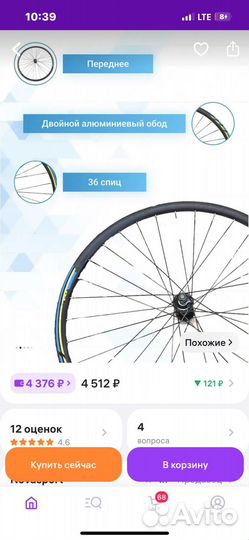 Велосипедные колеса 26