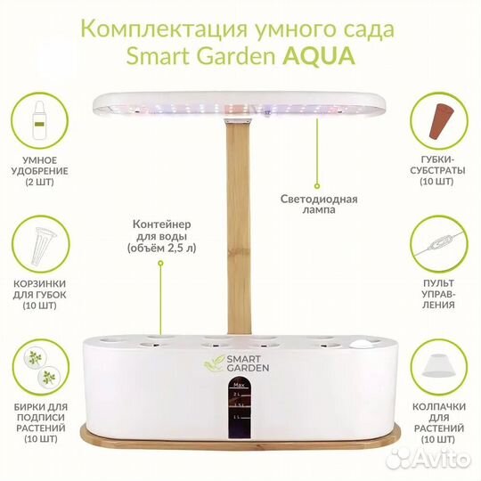 Умный сад с LED фитолампой, настольная ферма с авт