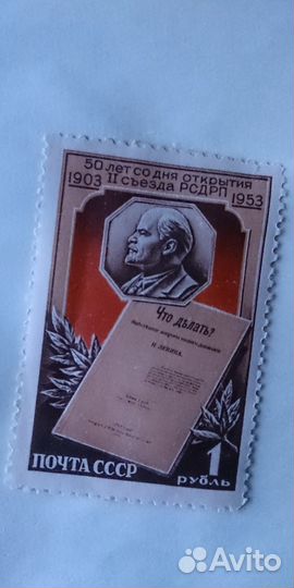 Марки с Лениным 1950 - 1961 г. 