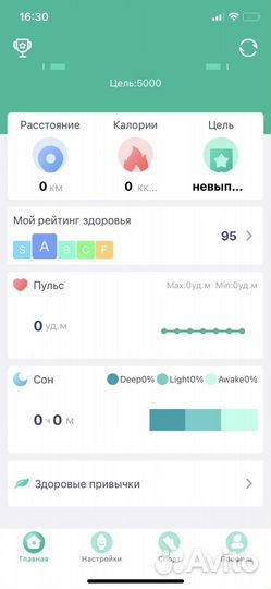 Фитнес браслет