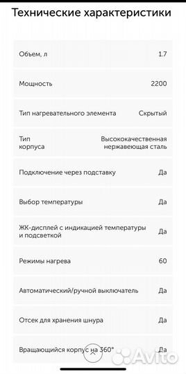 Чайник электрический polaris