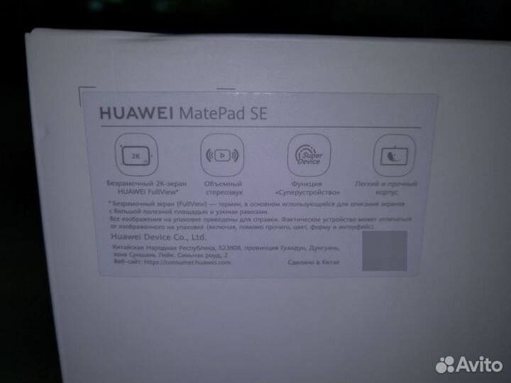 Планшет huawei matepad se 10.4