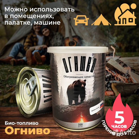 Твердое топливо 