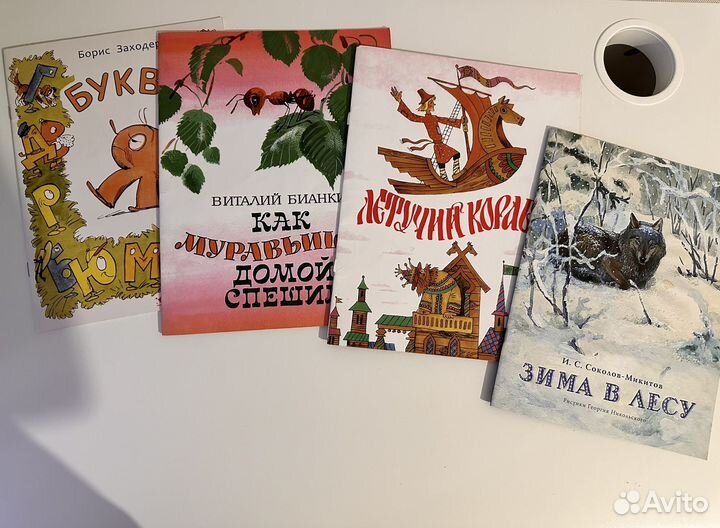 Детские книги в хорошем состоянии