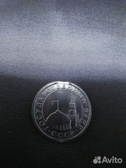 Монетный брак - 1р. 1991г