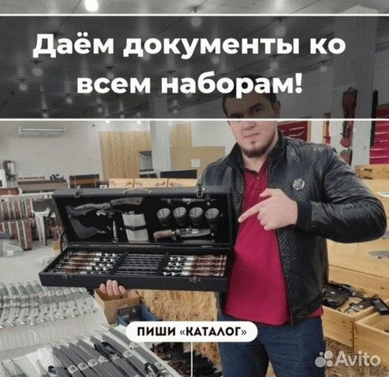 Набор для шашлыка