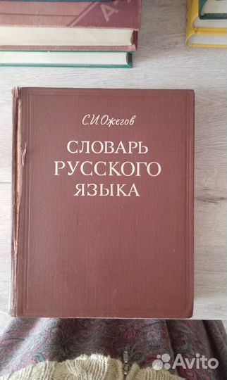 Словари