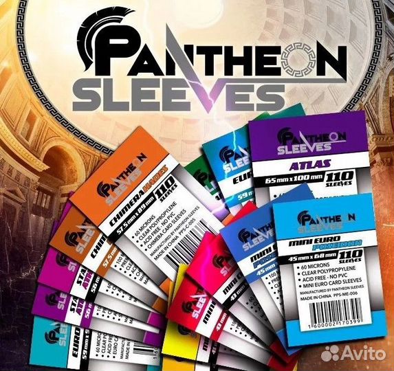 Протекторы для карт (новые)